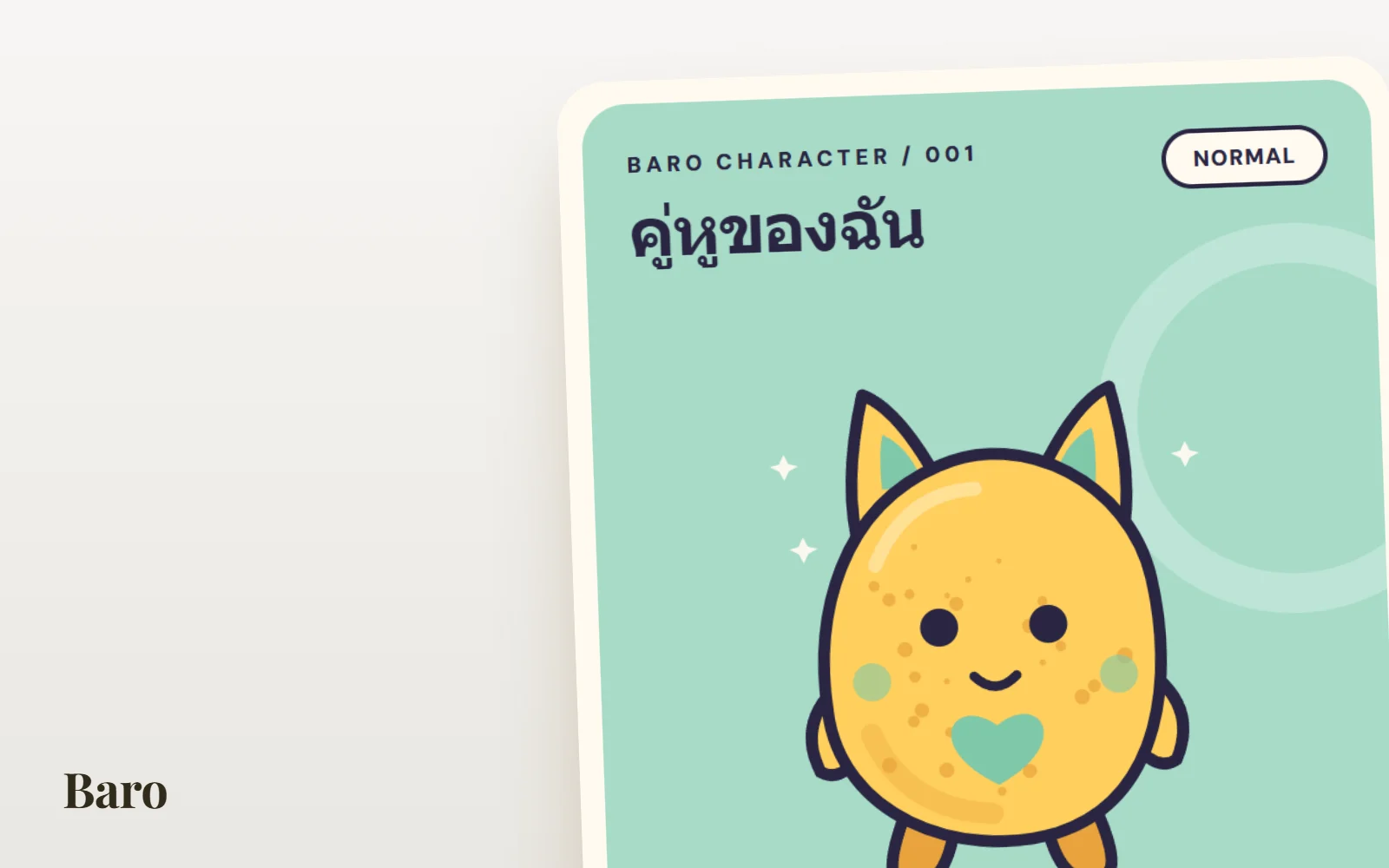 Baro character card, a yellow cat-eared companion that grows with the learner's reflection streak